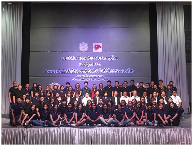 ﻿กรมบังคับคดี ร่วมกับ บริษัท บัตรกรุงไทย จำกัด (มหาชน) จัดมหกรรมไกล่เกลี่ยข้อพิพาทชั้นบังคับคดี